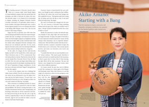 Akiko&nbsp;Amano：&nbsp;Starting&nbsp;with&nbsp;a&nbsp;Bang